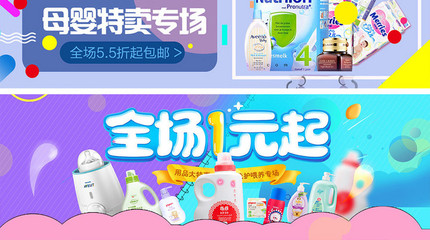 童享好時(shí)光，母嬰大放價(jià)——淘寶母嬰兒童用品奶粉大促火熱開啟
